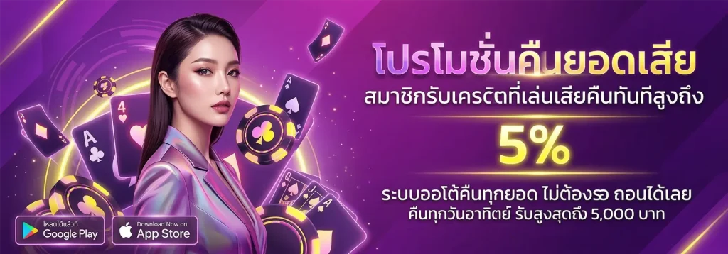 ทางเข้า Vip joker888