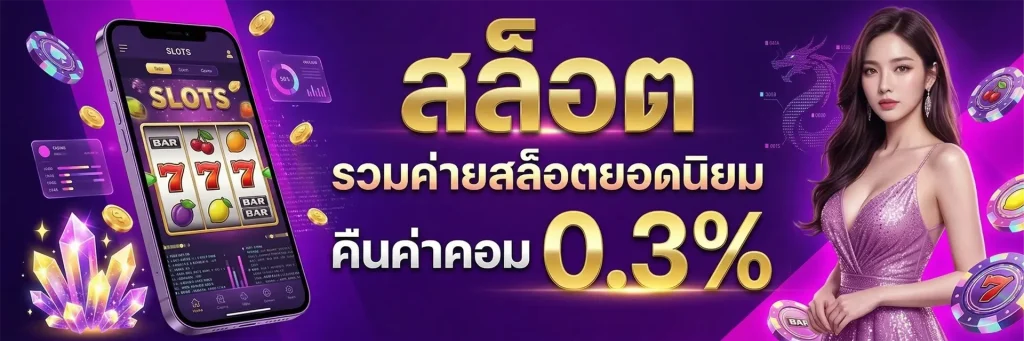 เว็บVipjoker888